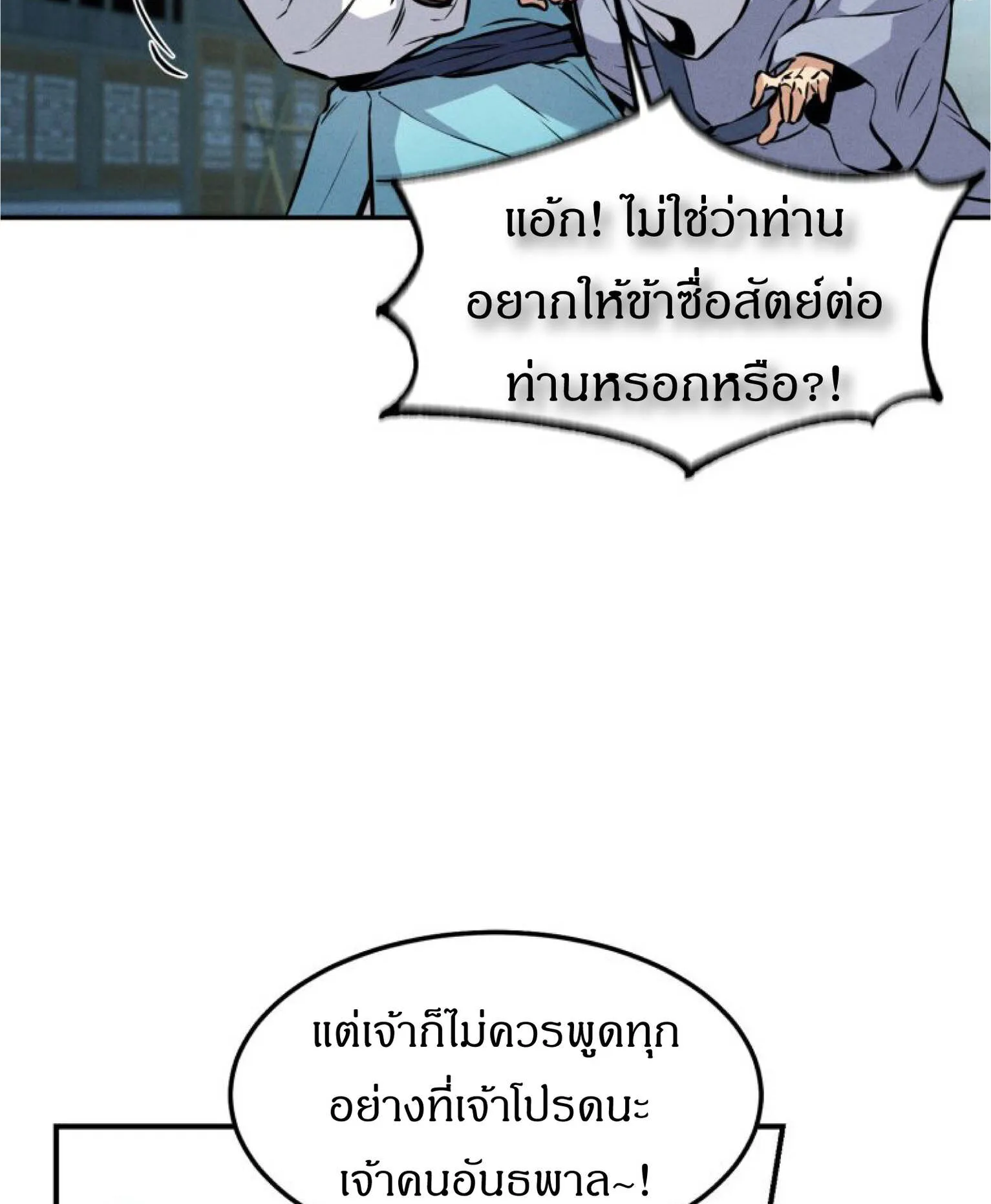 Reincarnated Escort Warrior ตอนที่ 4 หน้า 59