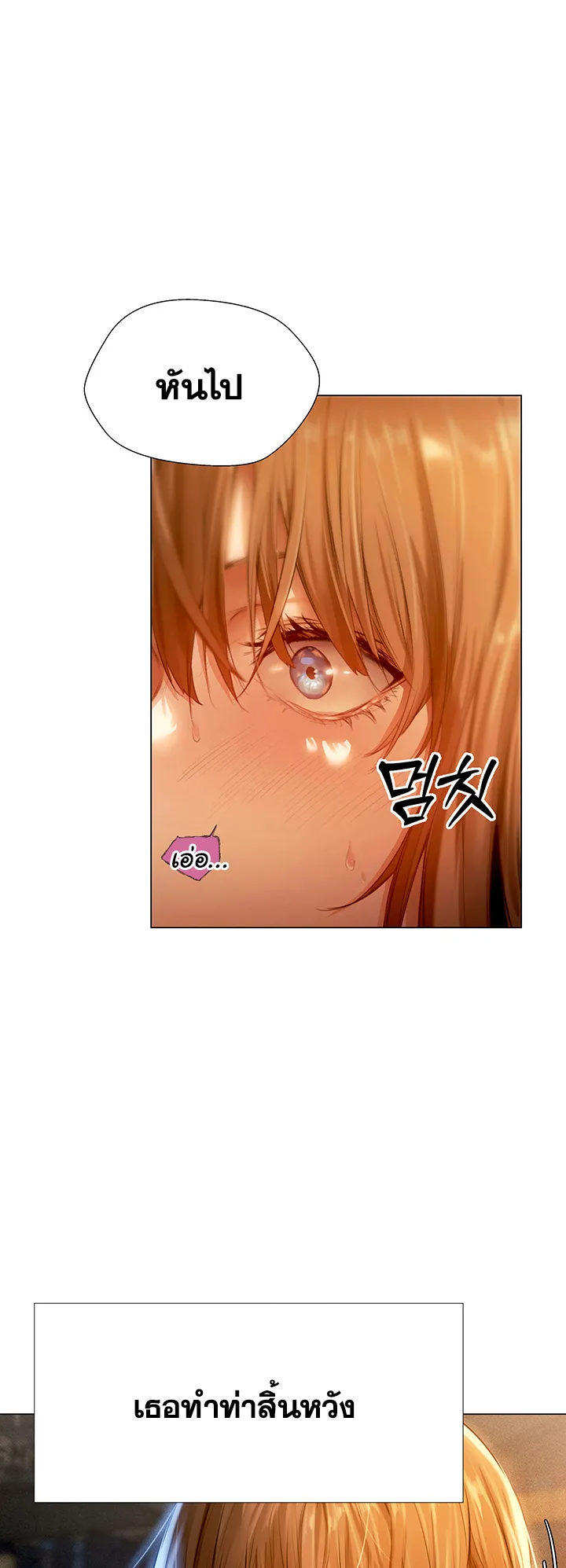 MILF Hunting In Another World ตอนที่ 6 หน้า 60