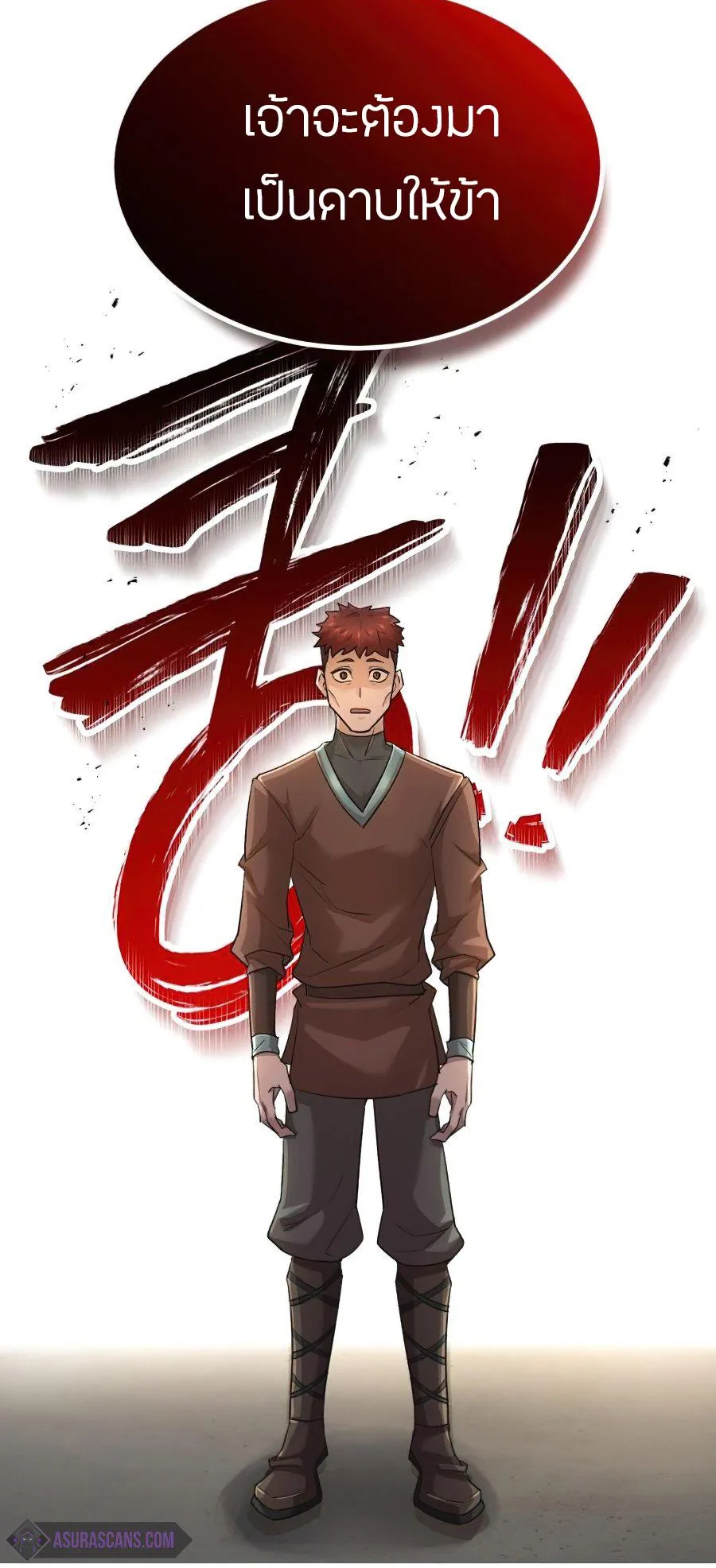 The Heavenly Demon Can’t Live a Normal Life ตอนที่ 16 หน้า 39