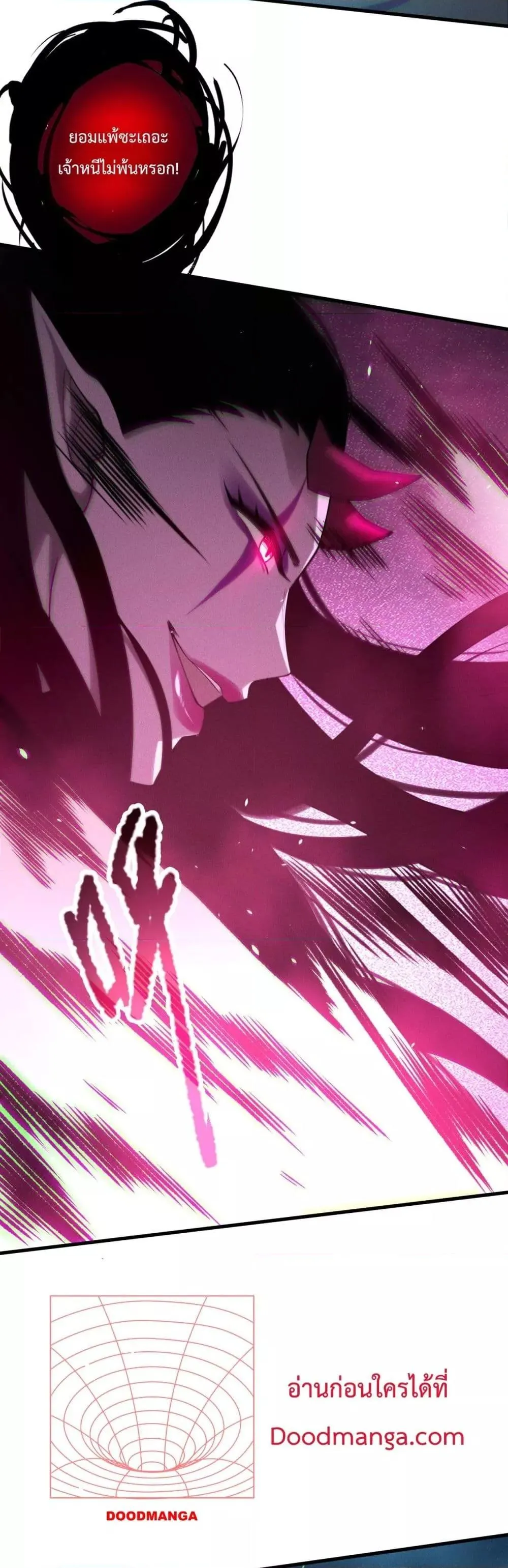 Disastrous Necromancer ตอนที่ 125 หน้า 30