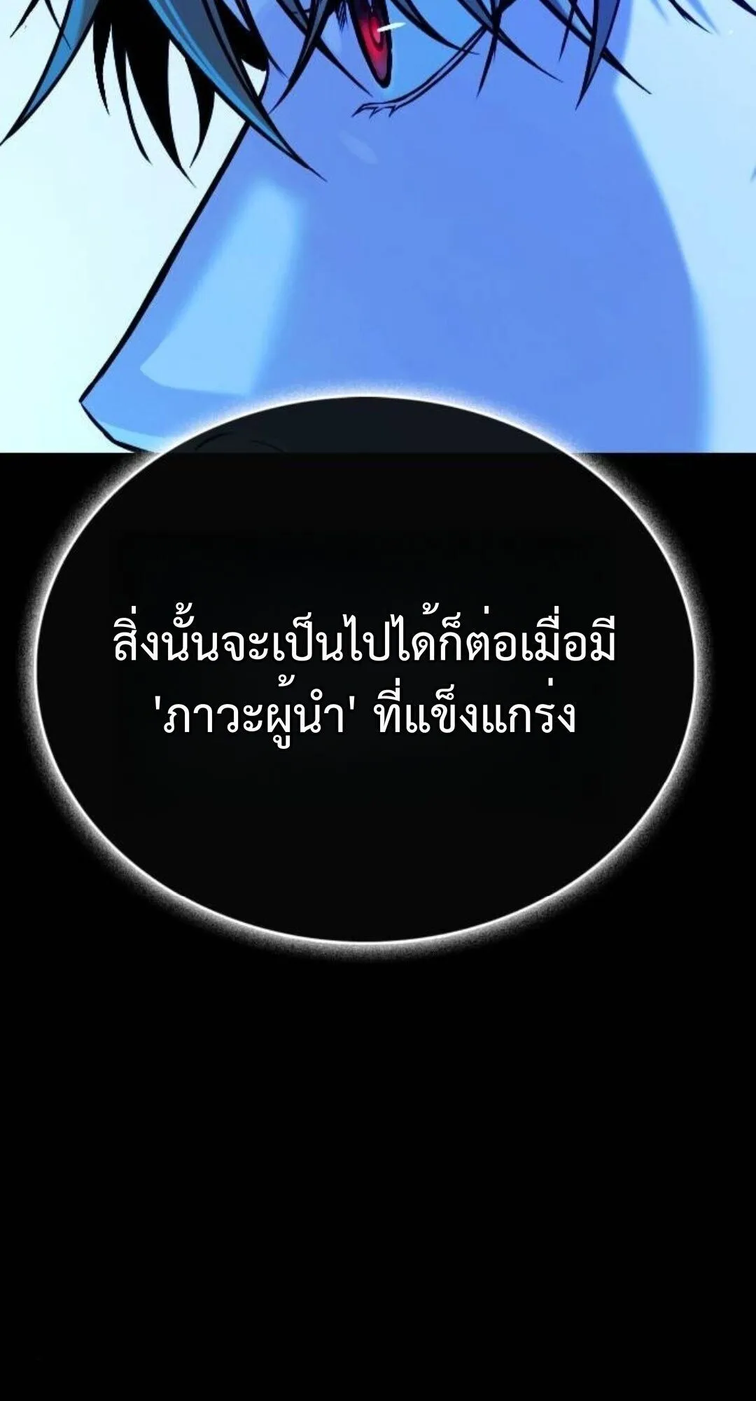 Zombie Papa ตอนที่ 11 หน้า 104