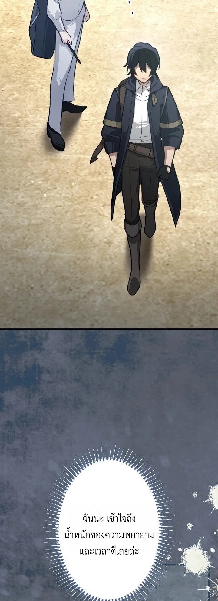 The Magic Theory of the Regressed Sword Saint ตอนที่ 8 หน้า 62