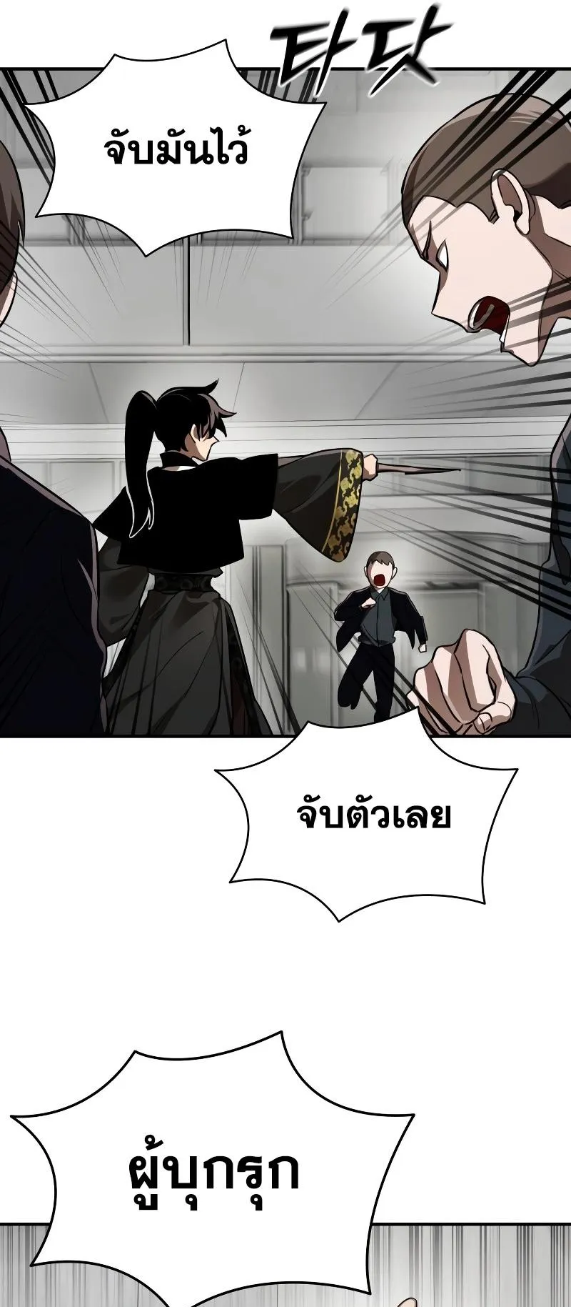 Reincarnation Path of The Underworld King ตอนที่ 6 หน้า 36