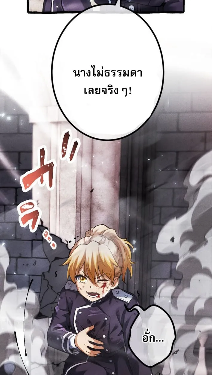 Return of the First Patriarch: The Strongest Reincarnates into His Descendant 1000 Years Later ตอนที่ 7 หน้า 54