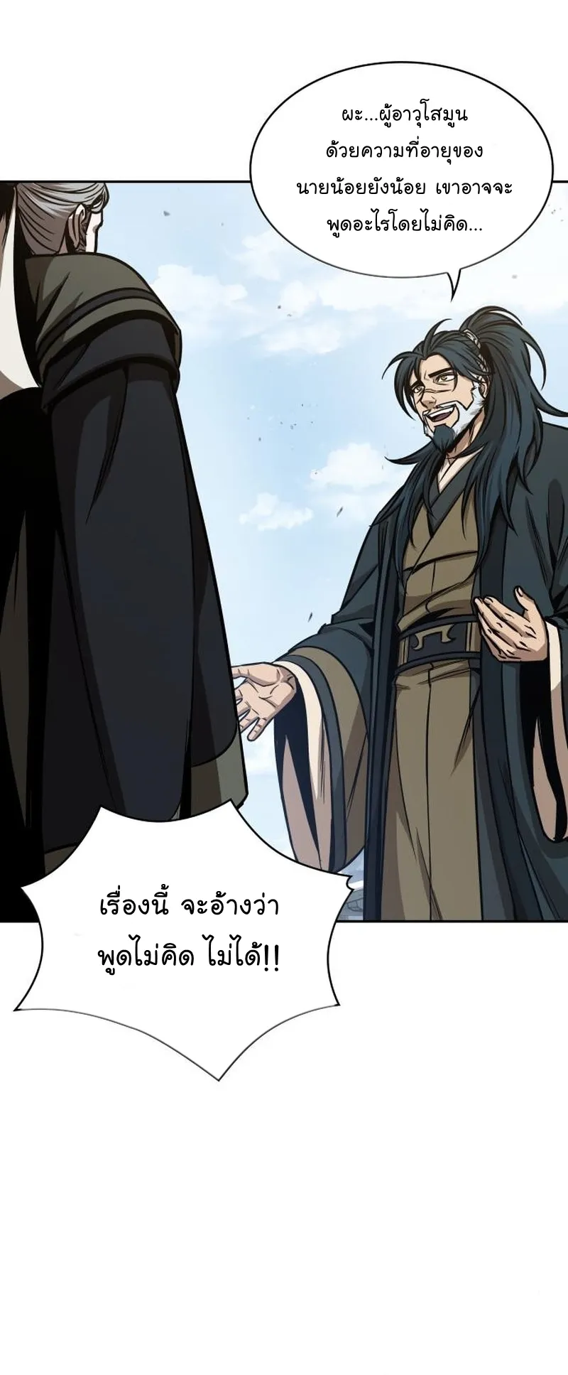 Nano Machine Chapter 115 หน้า 30