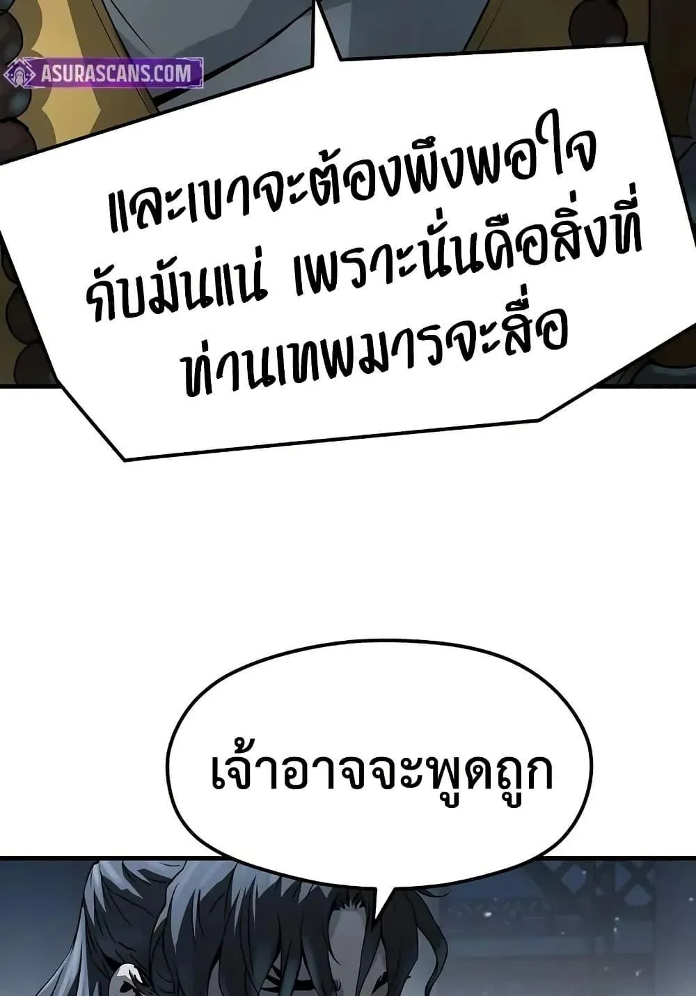 Absolute Regression ตอนที่ 64 หน้า 52