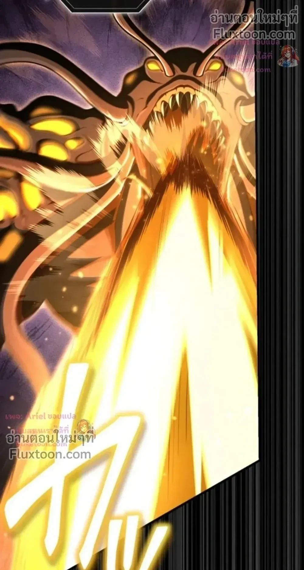 100 Million Years Later The Ultimate Weapon Return ตอนที่ 16 หน้า 109