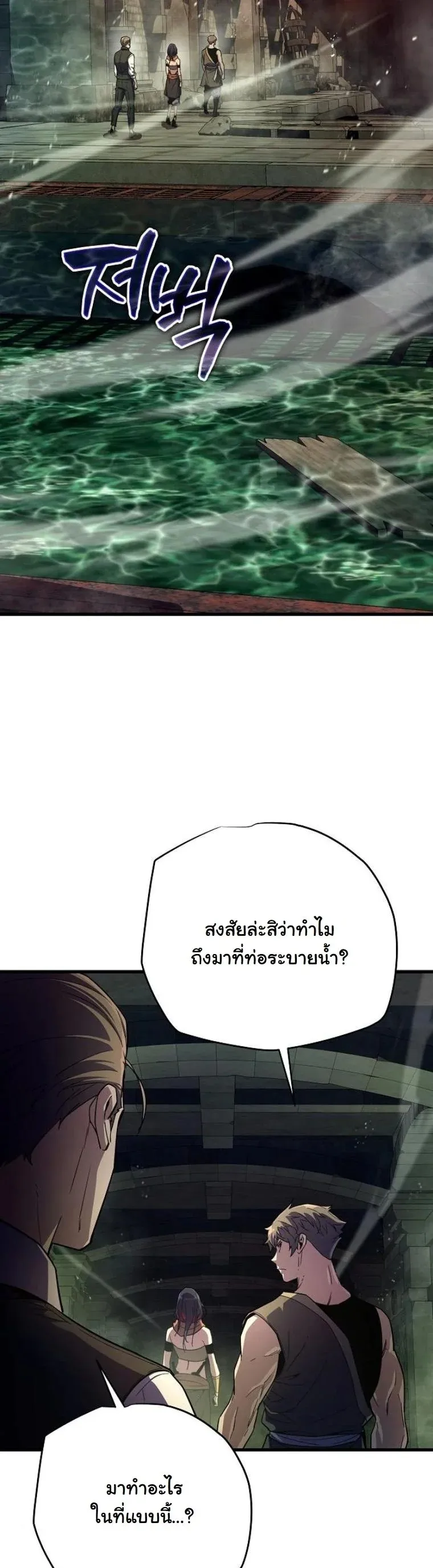 Starting With 13 Hidden Traits 13 ตอนที่ 11 หน้า 44