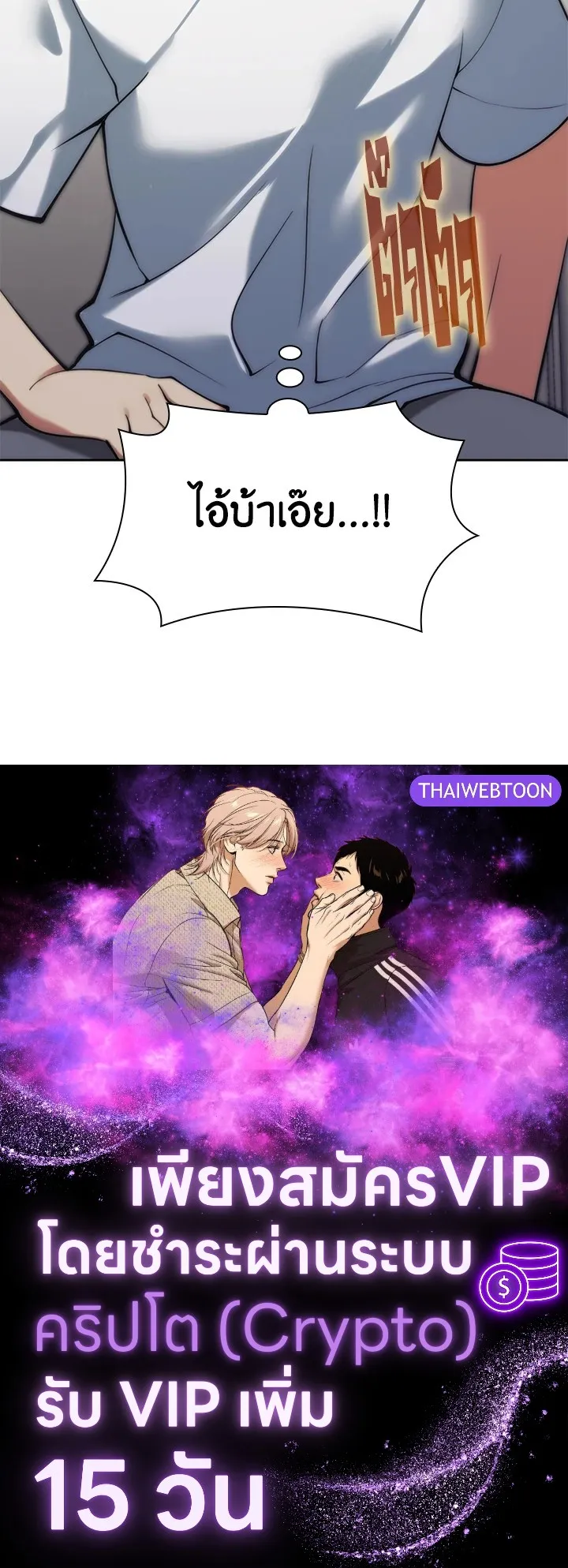 Overgeared ตอนที่ 278 หน้า 204