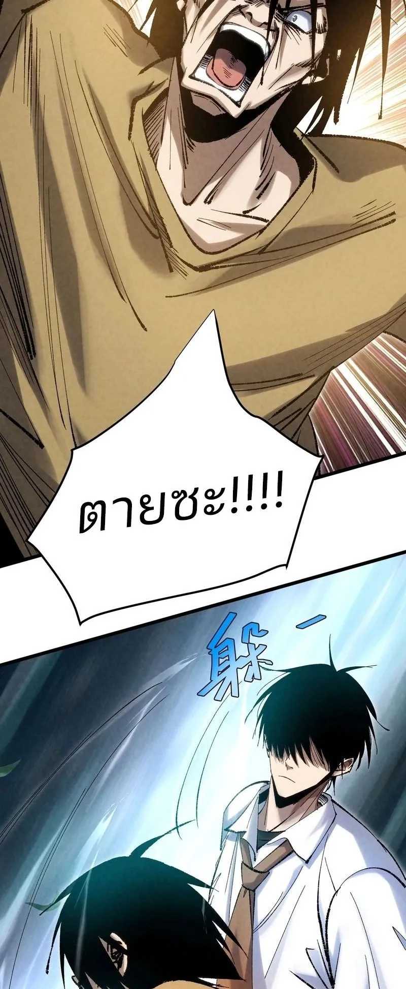 Rebirth of the Campus Special Forces Soldier ตอนที่ 2 หน้า 49