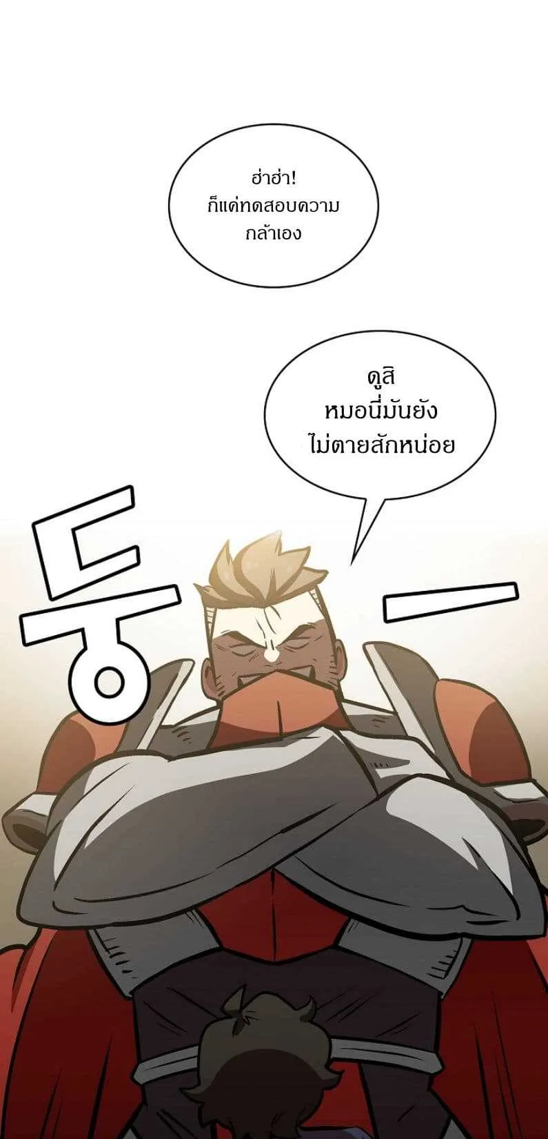FFF-Class Trashero ตอนที่ 3 หน้า 34