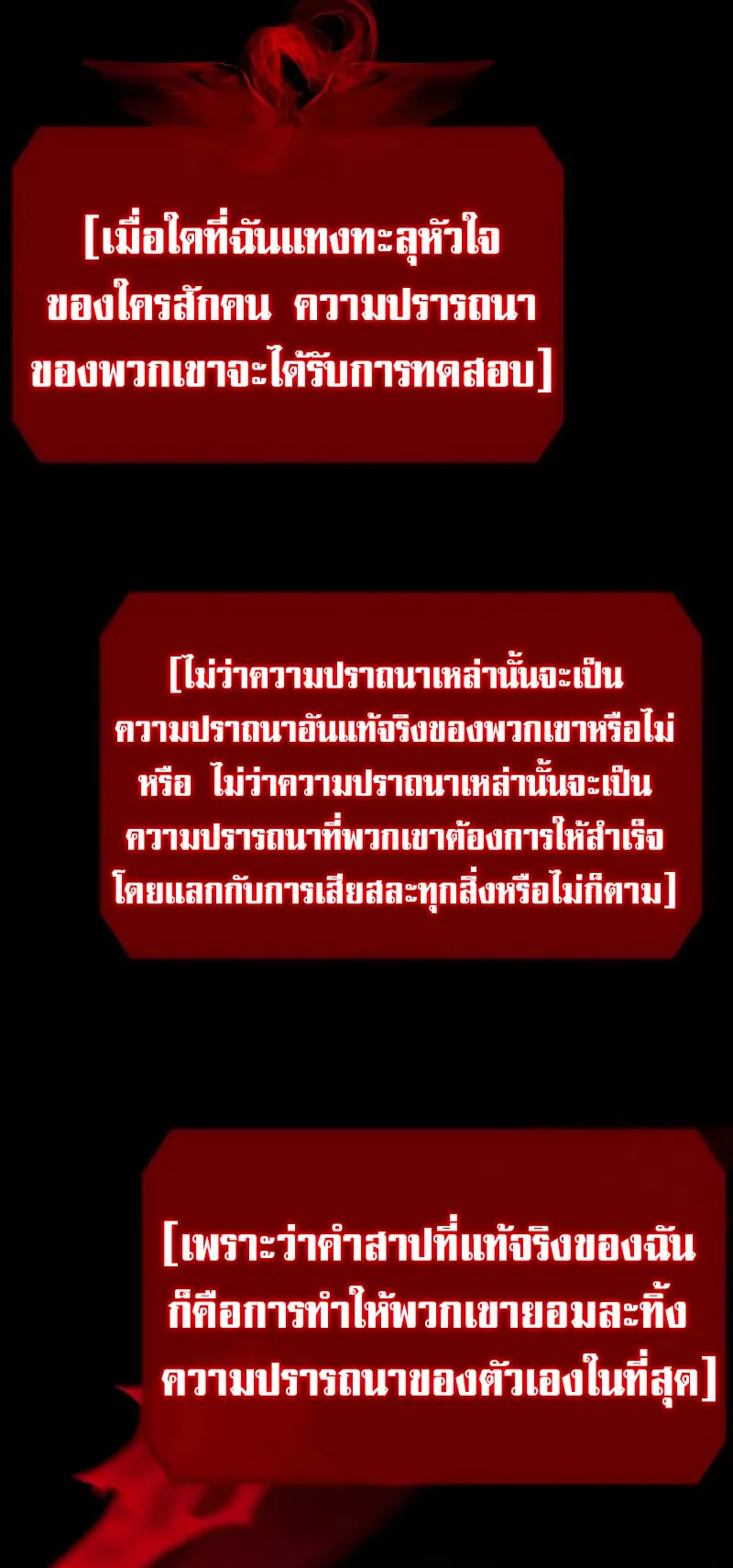 SSS-Class Suicide Hunter ตอนที่ 113 หน้า 49