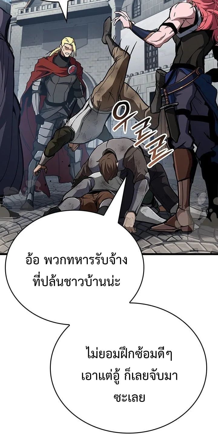 Crimson Reset ตอนที่ 7 หน้า 36