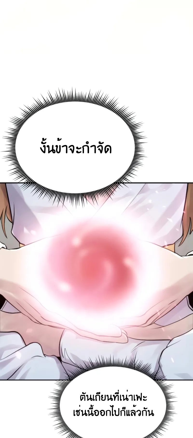 Chronicles of the Demon Faction ตอนที่ 4 หน้า 30