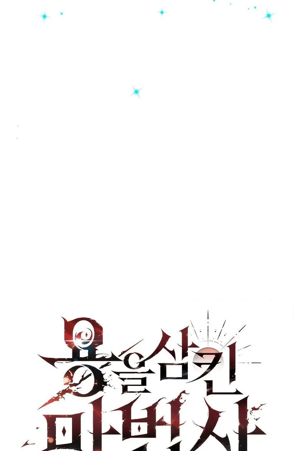 Dragon-Devouring Mage ตอนที่ 5 หน้า 46