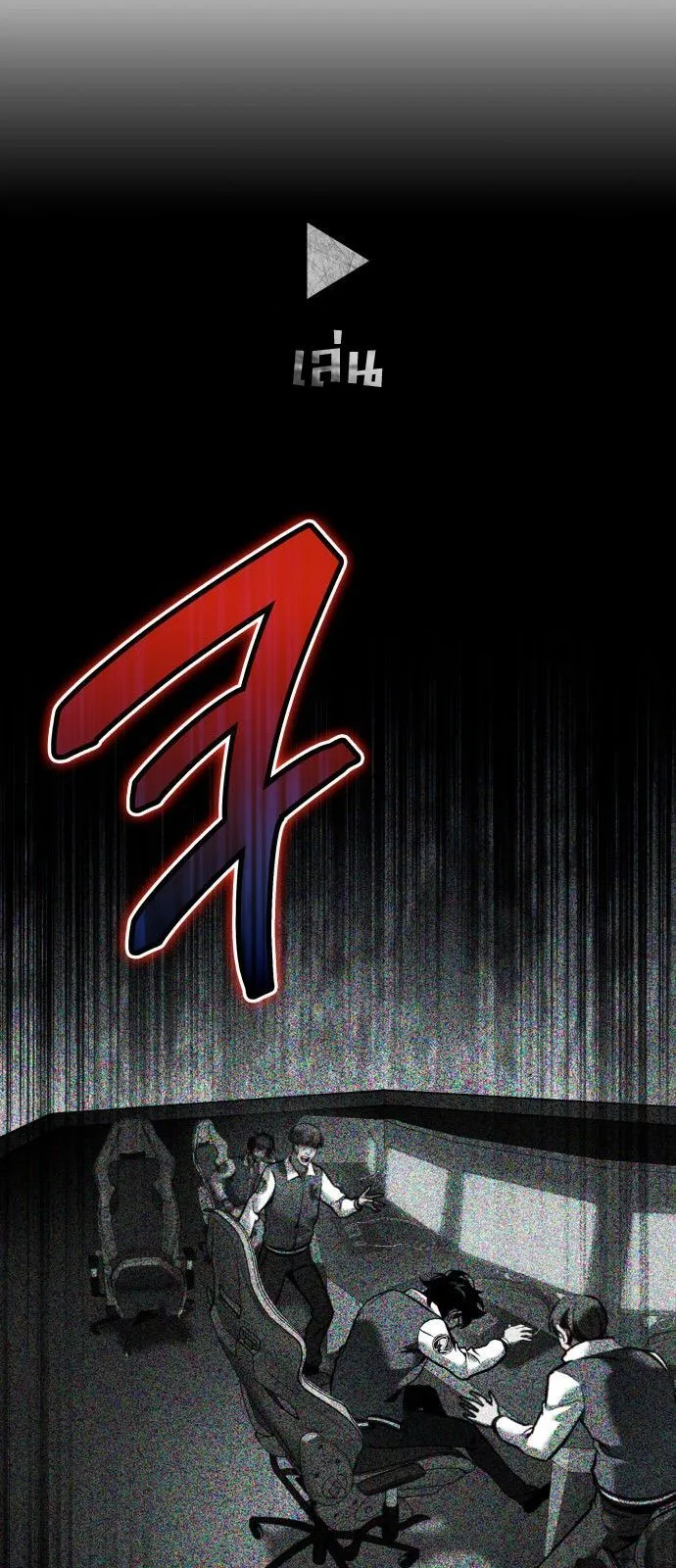 Valhalla Saga ตอนที่ 1 หน้า 38