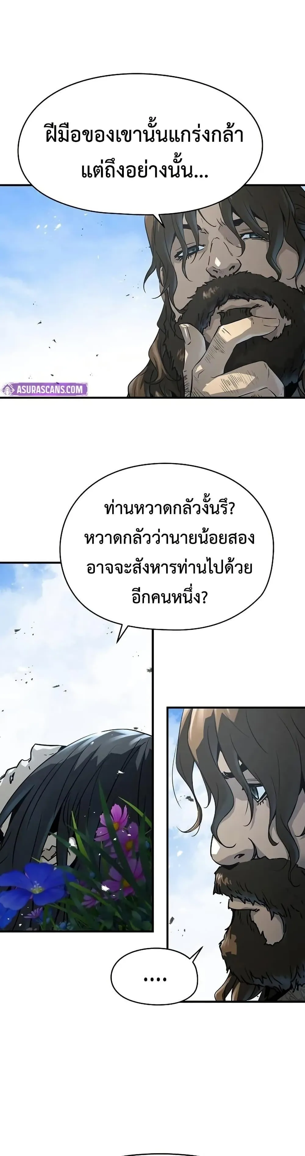 Absolute Regression ตอนที่ 62 หน้า 24