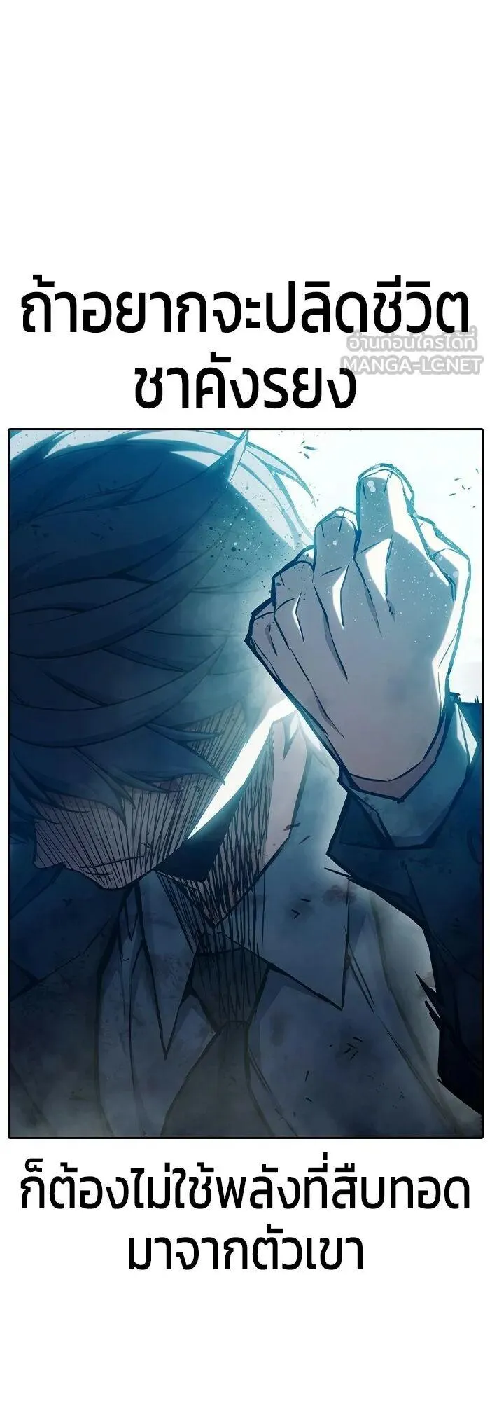 Juvenile Prison ตอนที่ 109 หน้า 30
