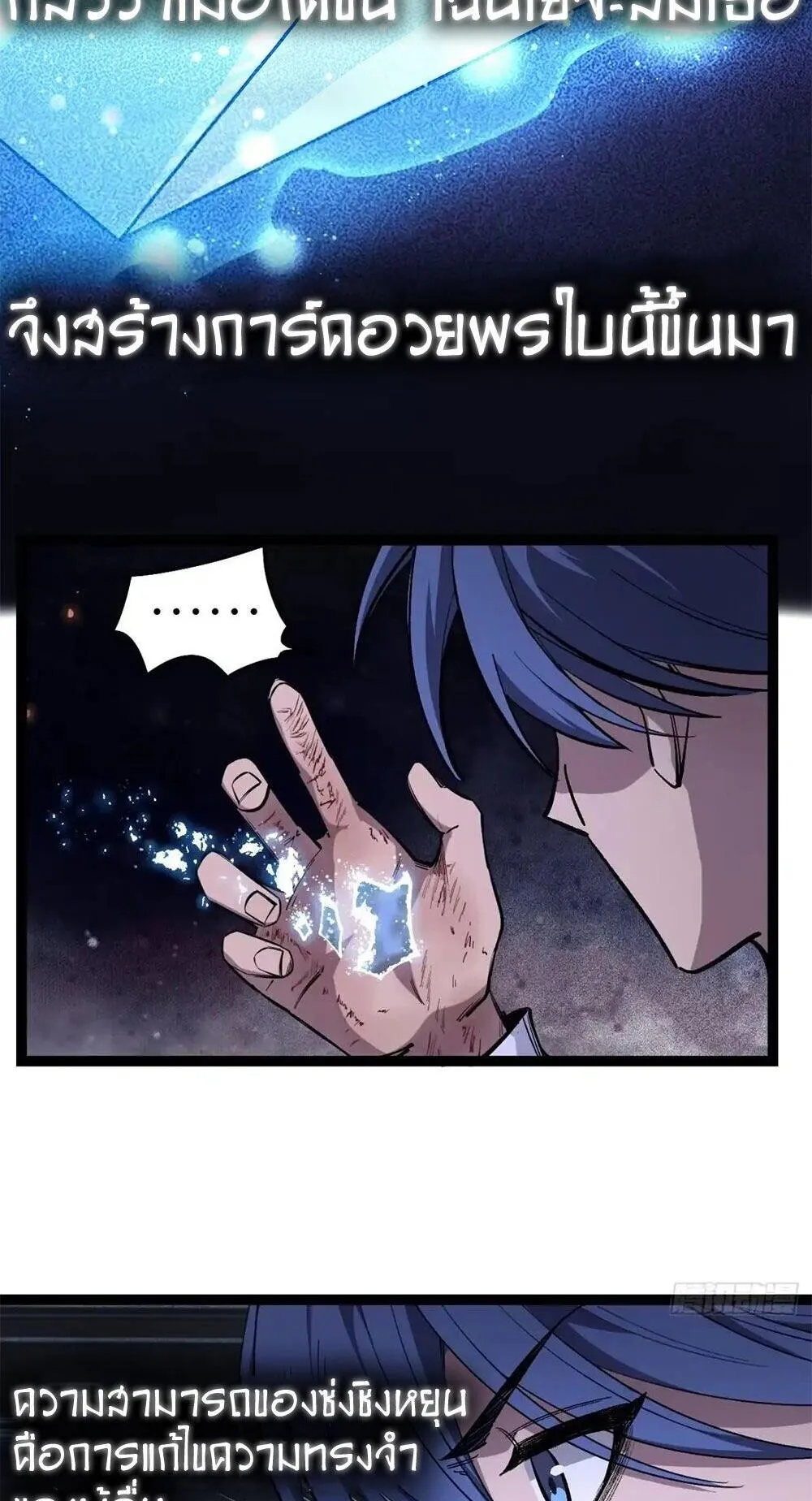 Gatekeeper of the Boundless Worlds ตอนที่ 183 หน้า 6
