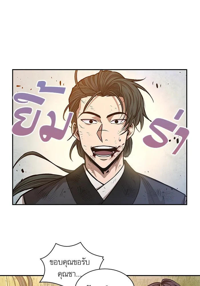 Nano Machine Chapter 33 หน้า 57