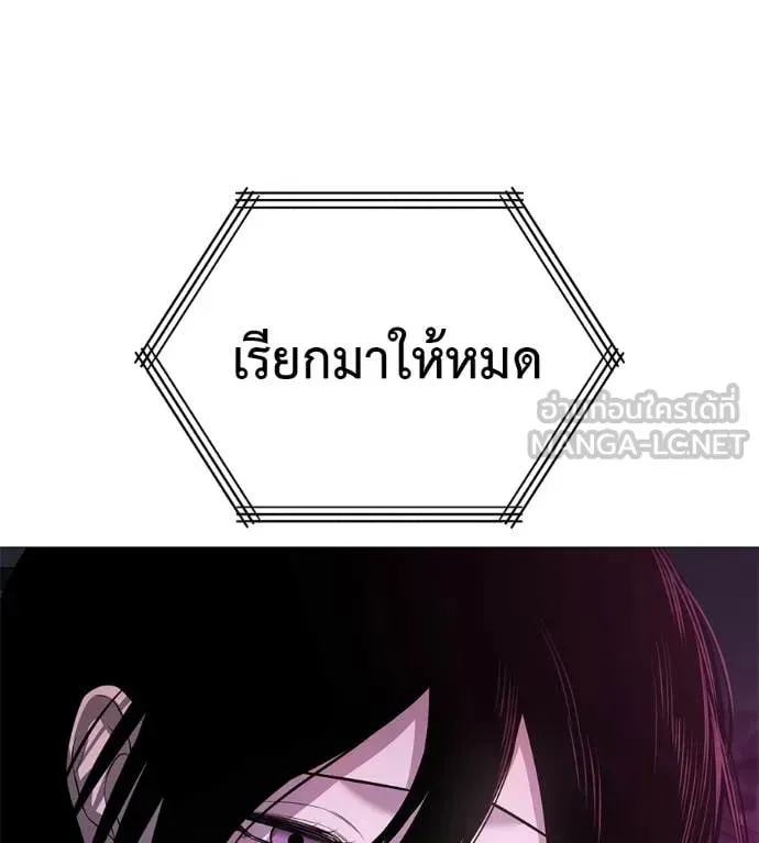 Red Shirt ตอนที่ 15 หน้า 88