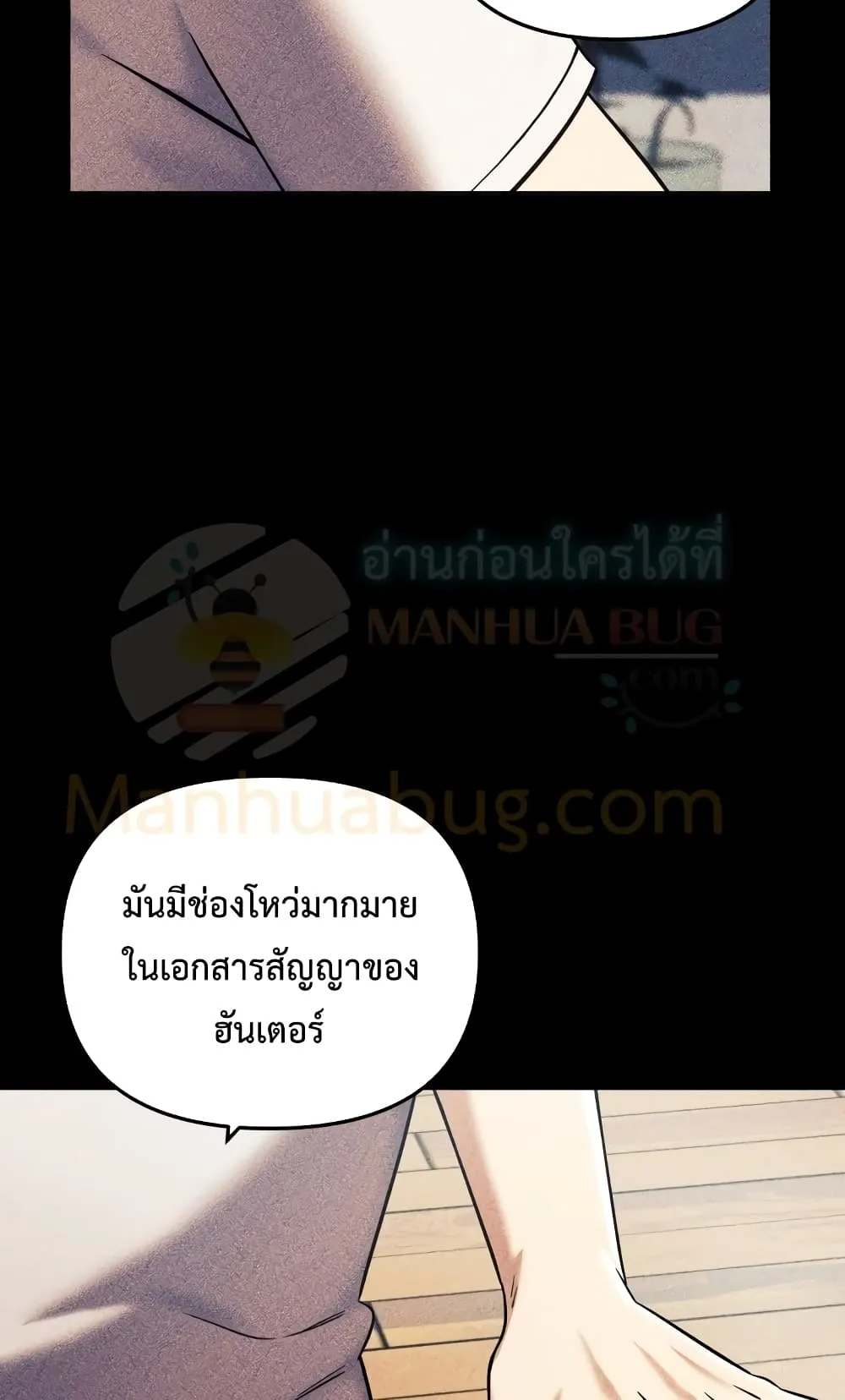 My Daughter is the Final Boss ตอนที่ 3 หน้า 34