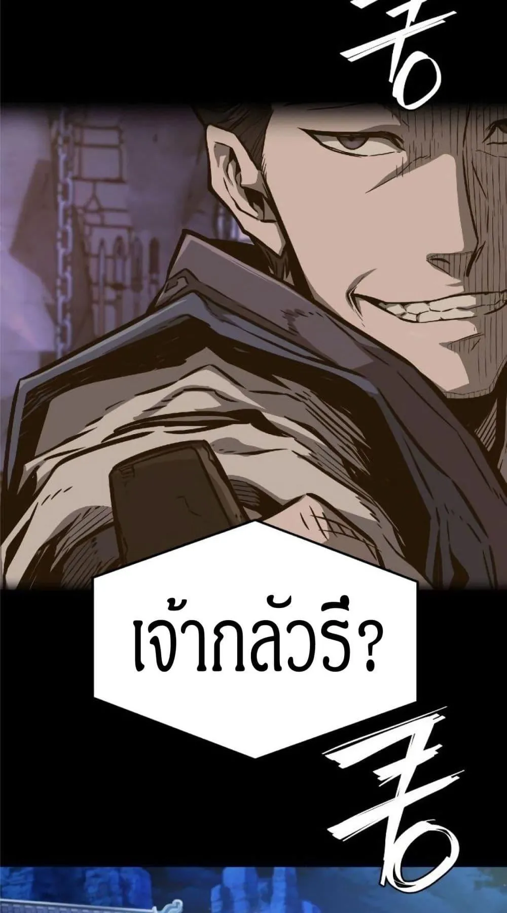 Absolute Sword Sense ตอนที่ 1 หน้า 175