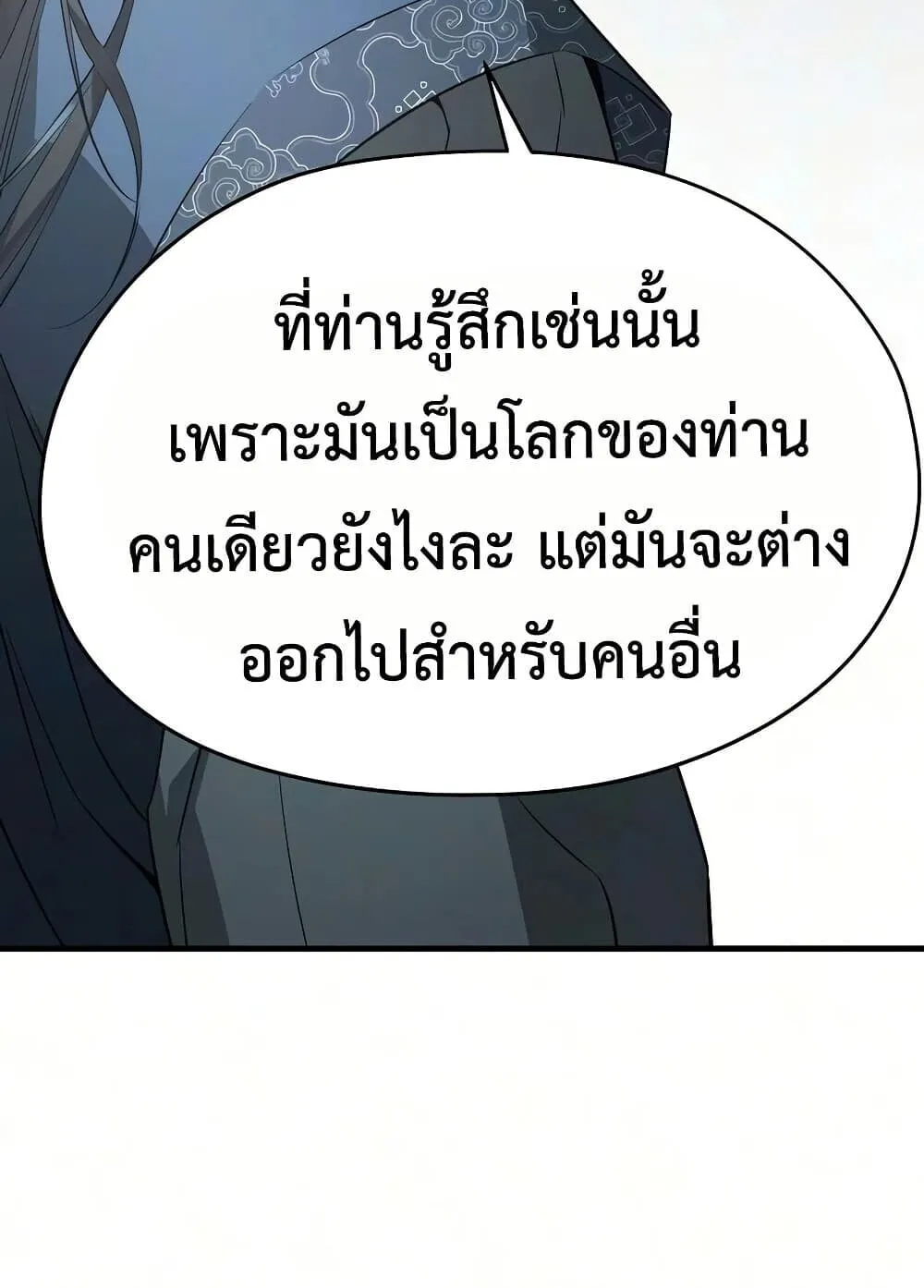 Absolute Regression ตอนที่ 106 หน้า 114