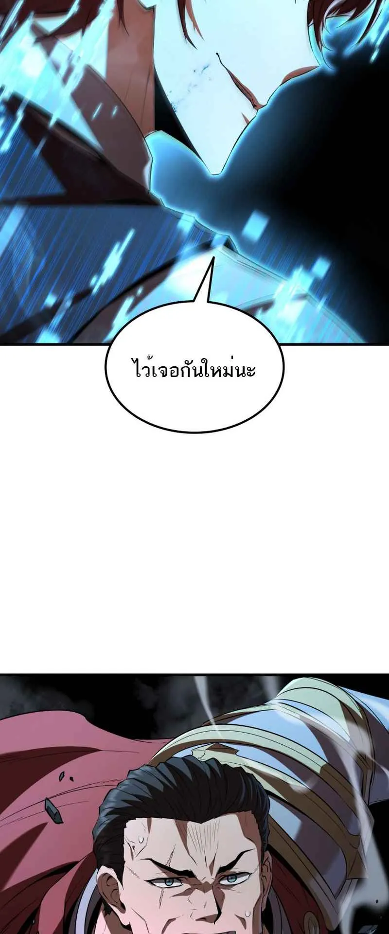 The Fox-Eyed Villain of the Demon Academy ตอนที่ 2 หน้า 86