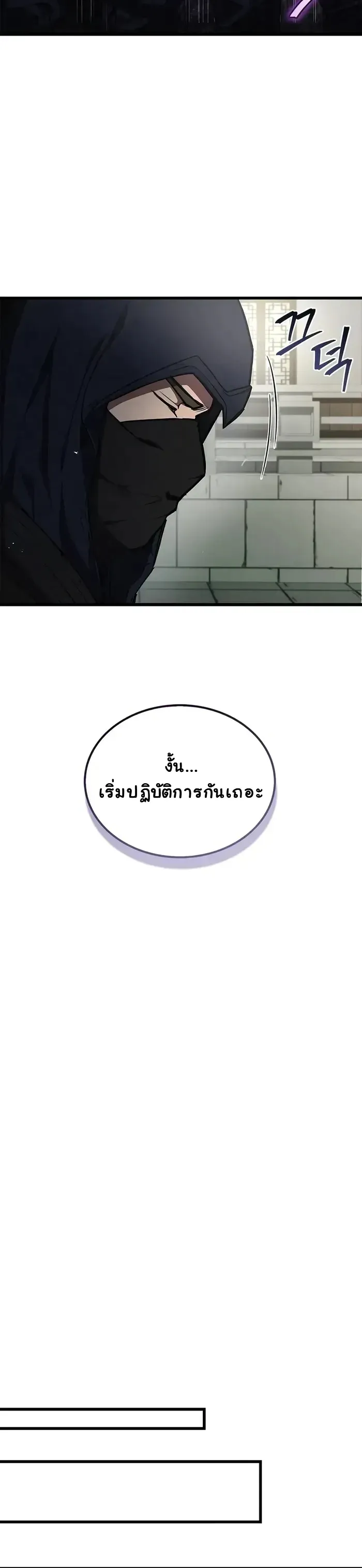 The Demonic Cult Instructor Returns ตอนที่ 12 หน้า 36
