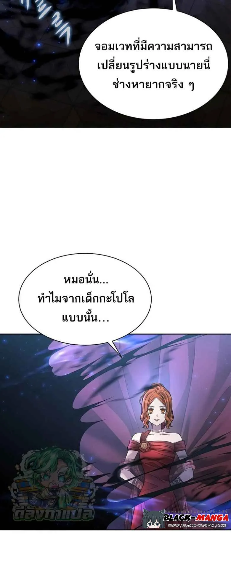 Black Haze ตอนที่ 3 หน้า 74