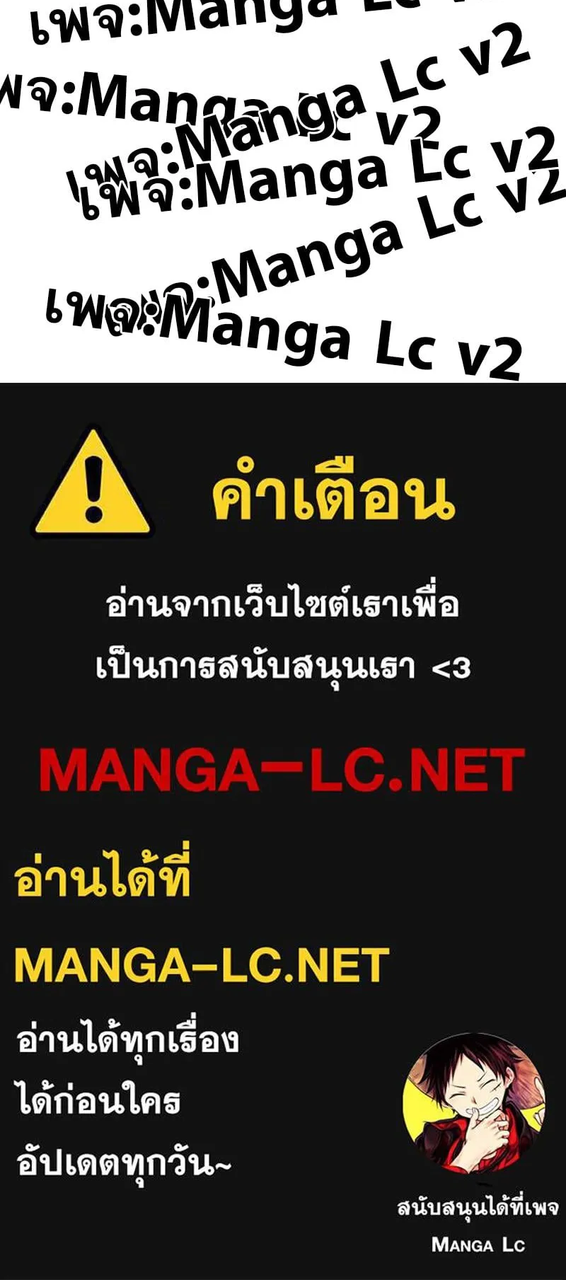 The Player Hides His Past ตอนที่ 9 หน้า 111