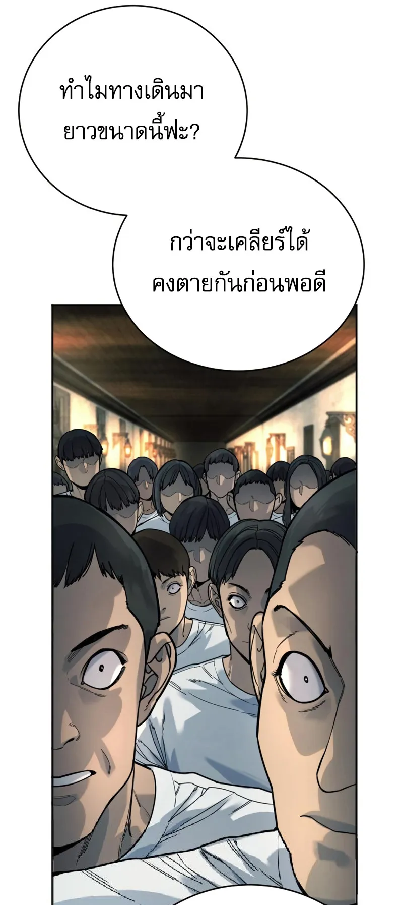 Return of the Bloodthirsty Police ตอนที่ 42 หน้า 53