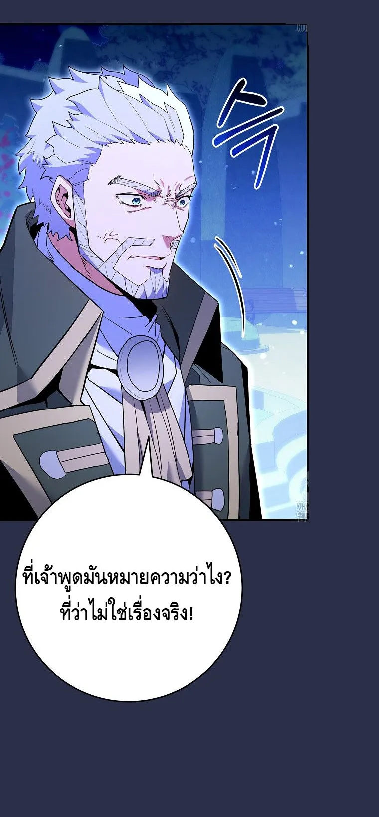 Reincarnated as a Genius Prodigy of a Prestigious Family ตอนที่ 9 หน้า 4