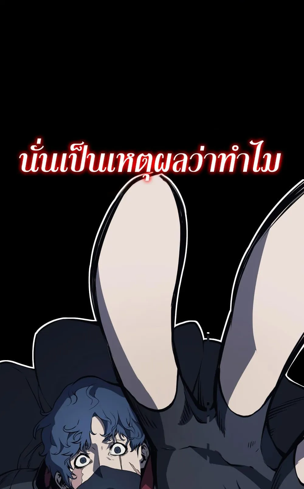 The Return of the Disaster-Class Hero ตอนที่ 0 หน้า 47