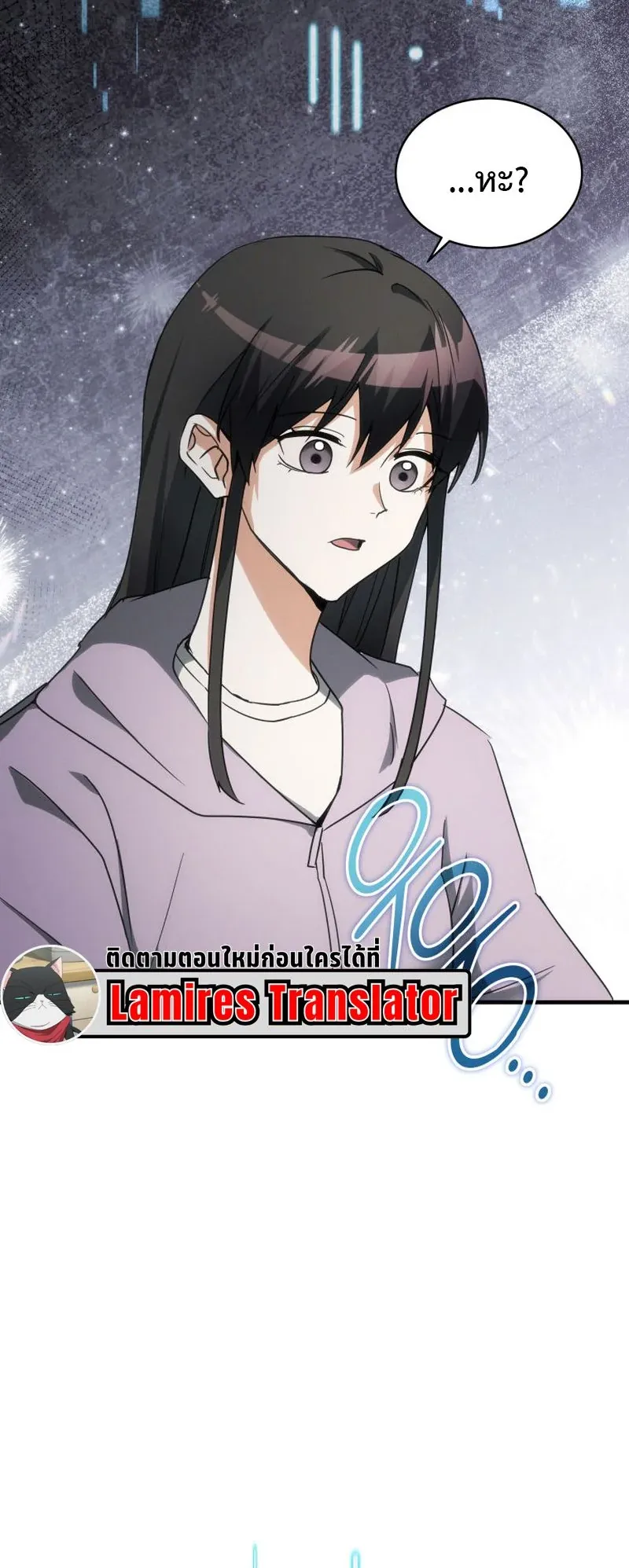 The Ranker Who Just Wants to Retire ตอนที่ 2 หน้า 18