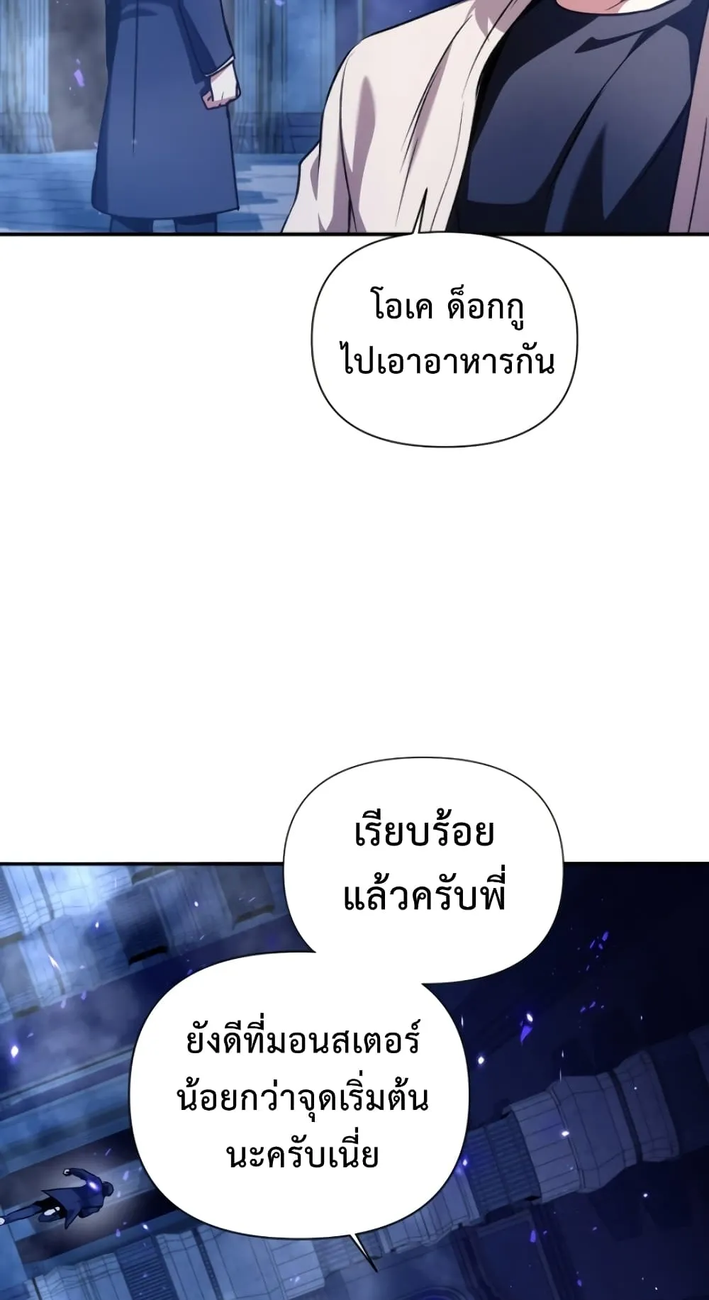 Regressor Instruction Manual ตอนที่ 5 หน้า 45