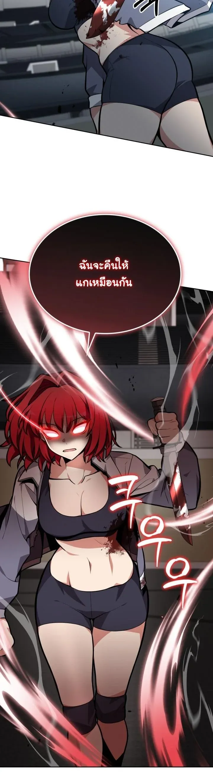 Kidnapped Dragons ตอนที่ 8 หน้า 14