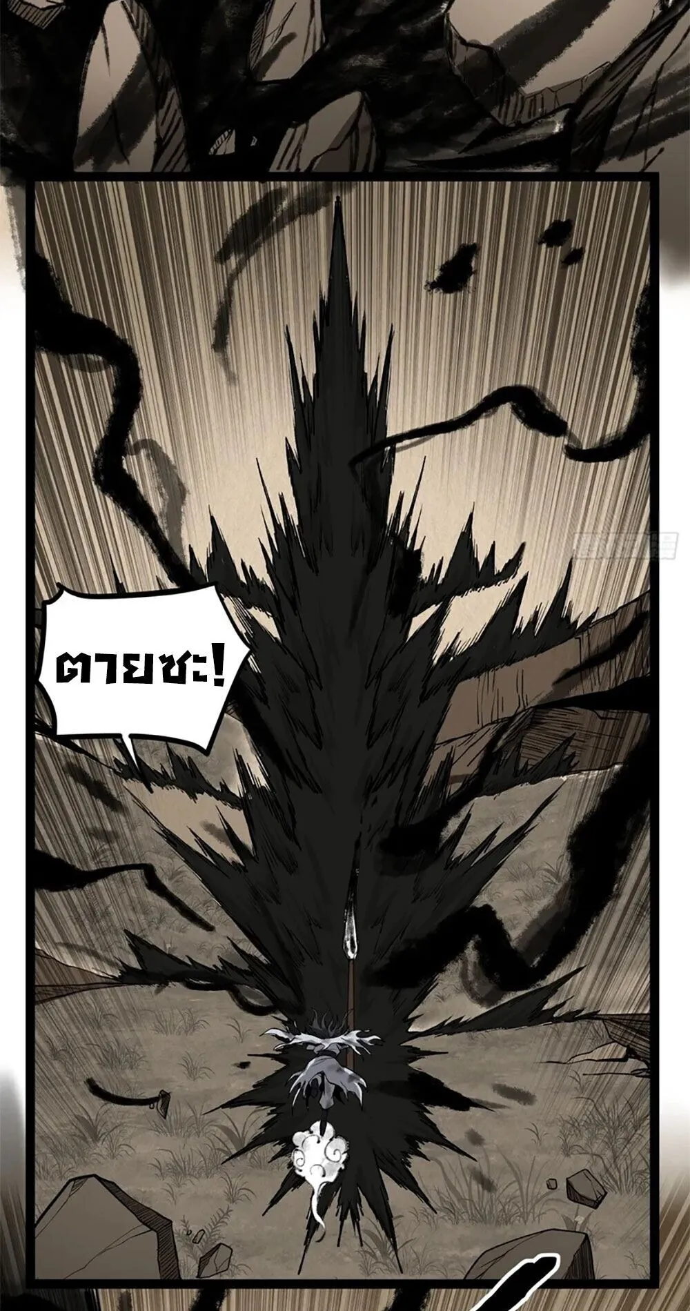 Gatekeeper of the Boundless Worlds ตอนที่ 125 หน้า 5