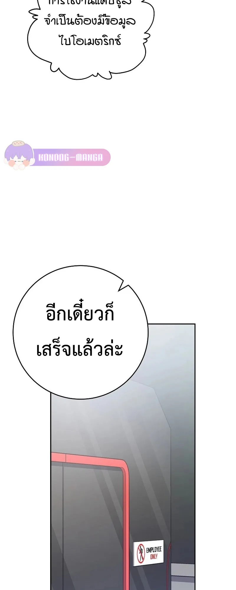 Genius Archer’s Streaming ตอนที่ 2 หน้า 37