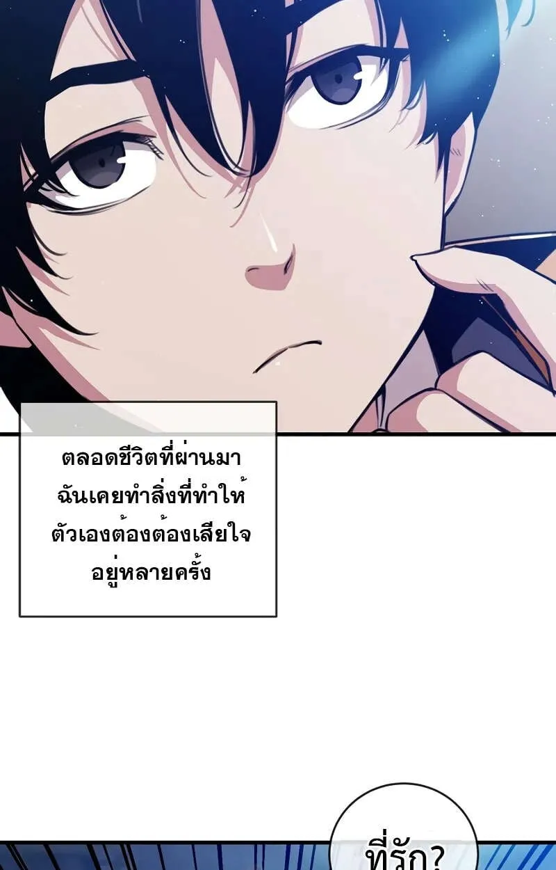 Fated to Be Loved by Villains ตอนที่ 1 หน้า 5