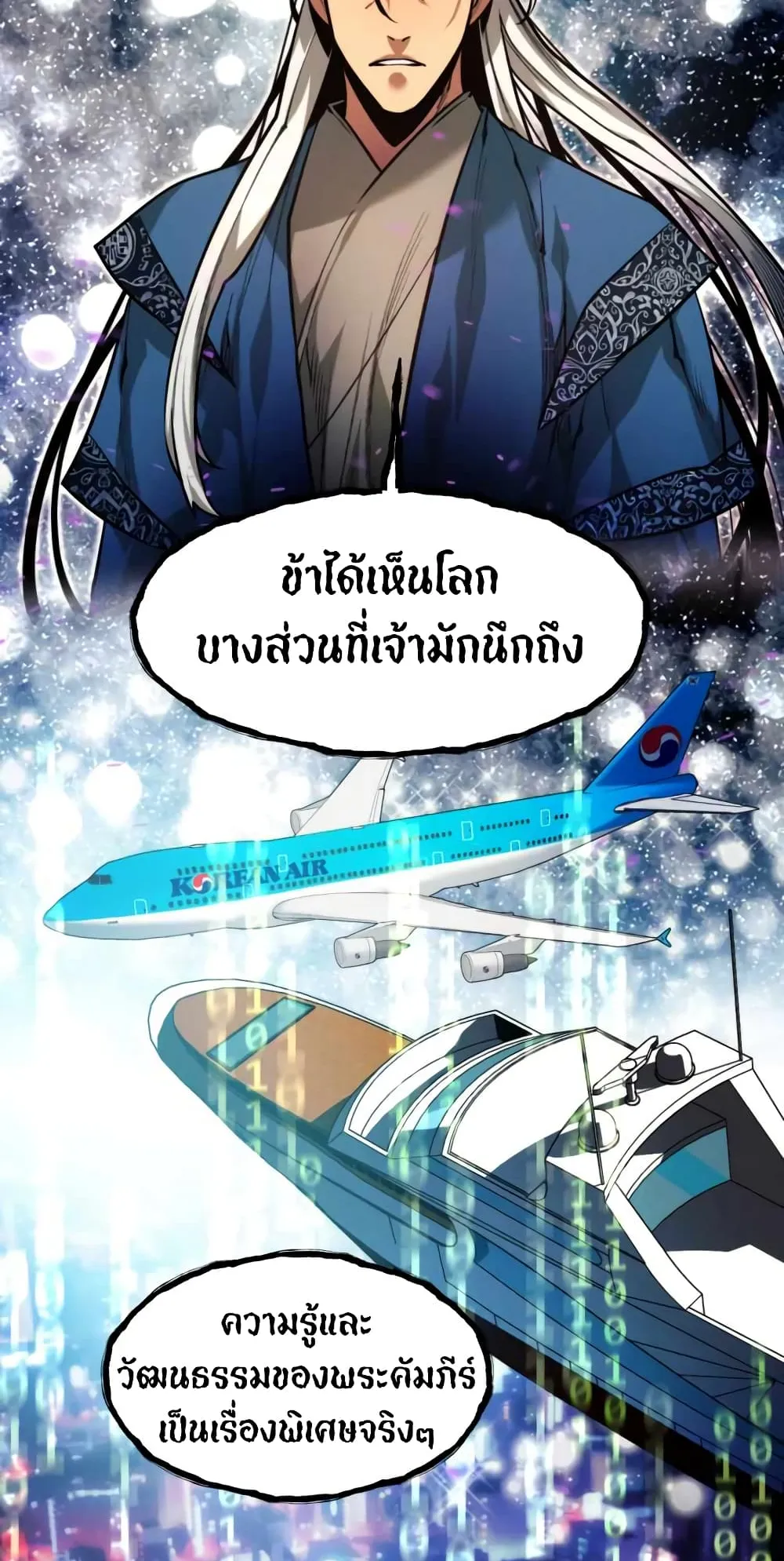 A Modern Man Who Got Transmigrated Into the Murim World ตอนที่ 8 หน้า 64