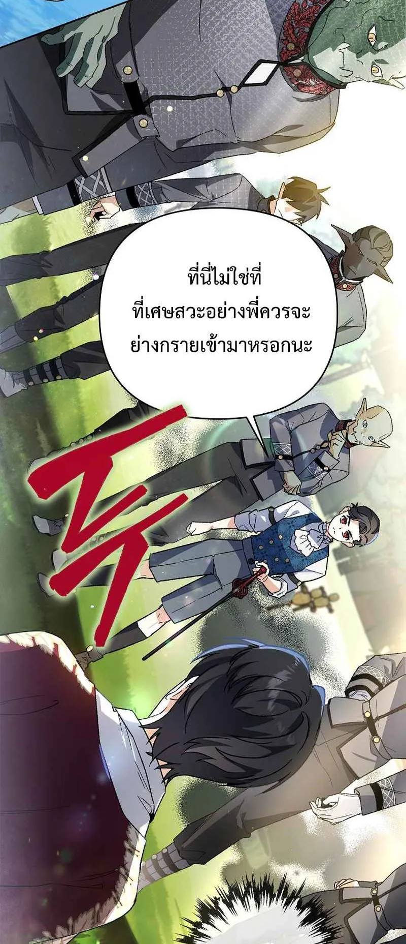 I Became the Genius Bastard of a Noble Dark Clan ตอนที่ 3 หน้า 65