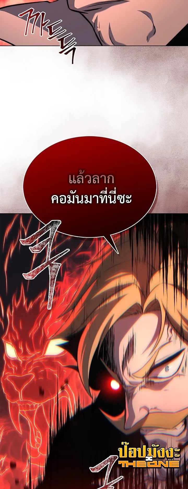 Return of the Apocalypse-Class Death Knight ตอนที่ 14 หน้า 73