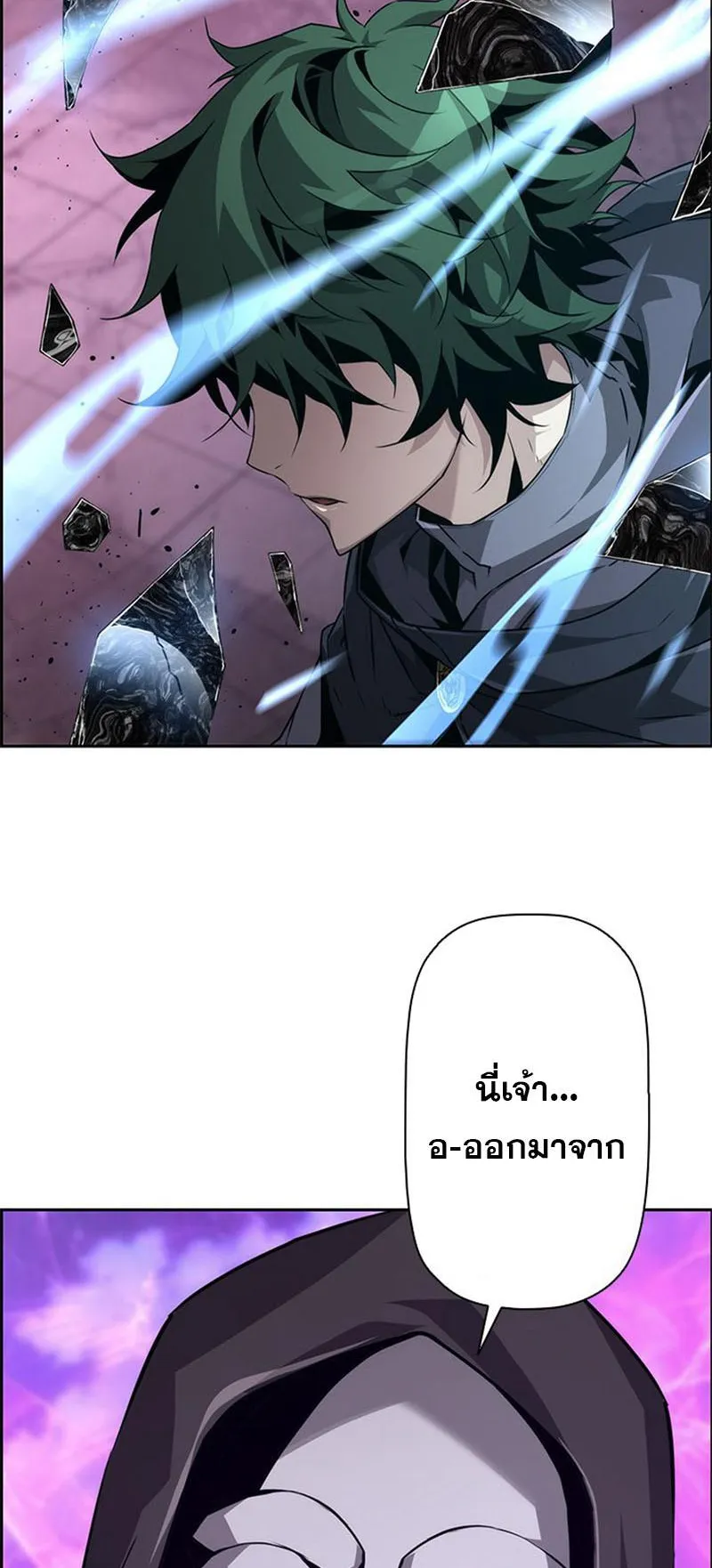 Necromancer’s Evolutionary Traits ตอนที่ 11 หน้า 13