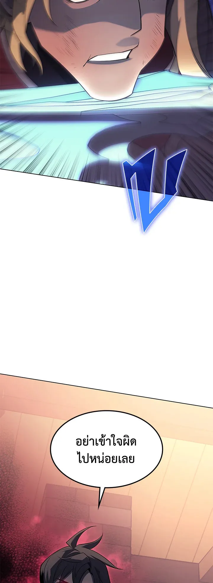 Overgeared ตอนที่ 110 หน้า 62