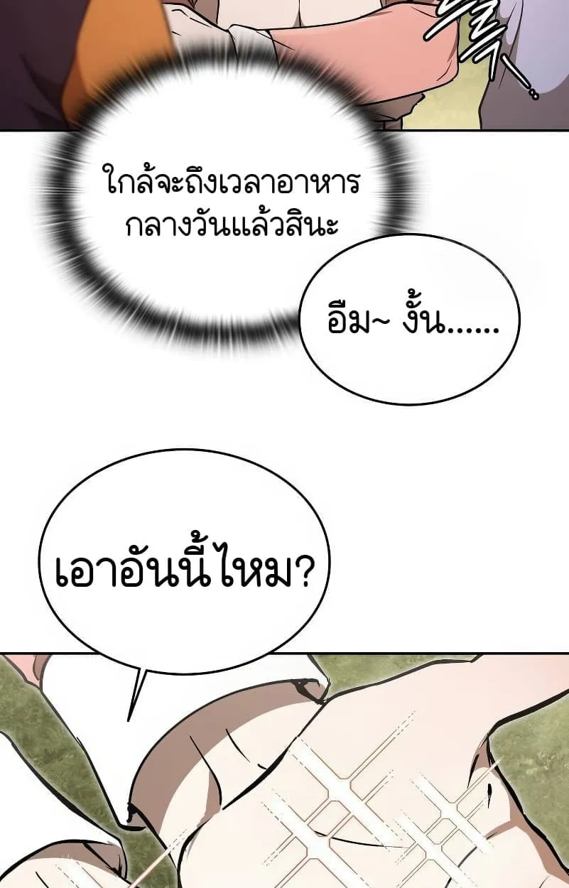 Shinsu Kindergarten ตอนที่ 15 หน้า 29