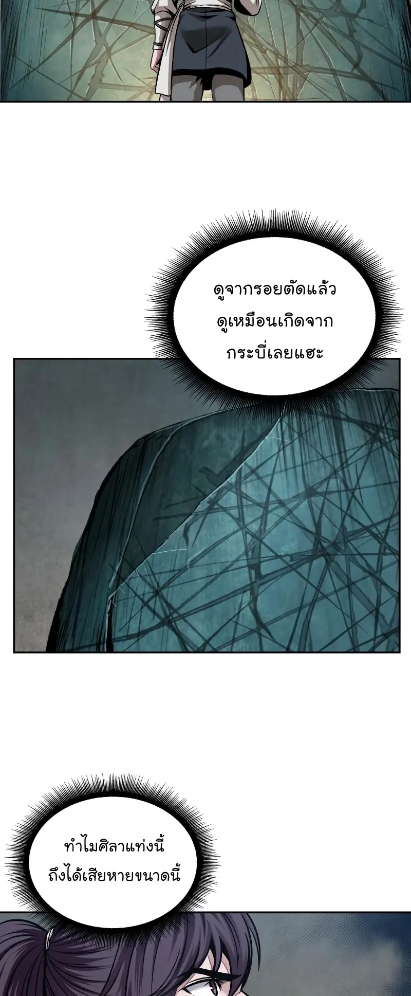Nano Machine Chapter 68 หน้า 21