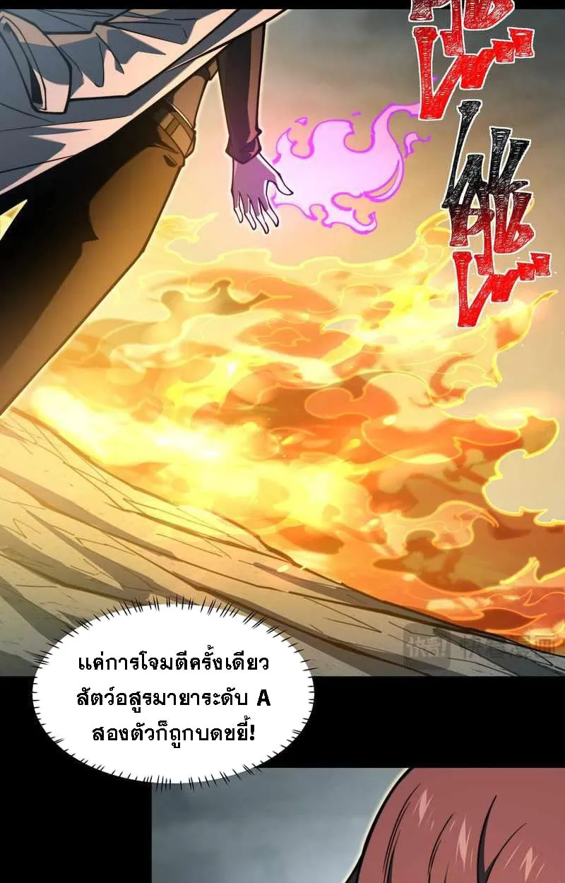 After breaking up with the school beauty, I became a martial arts master ตอนที่ 23 หน้า 74