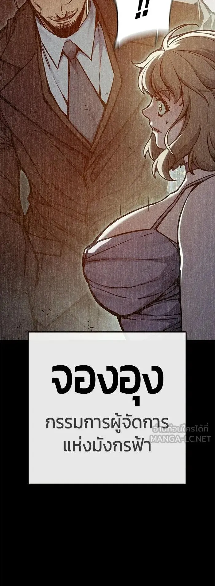 Juvenile Prison ตอนที่ 110 หน้า 10